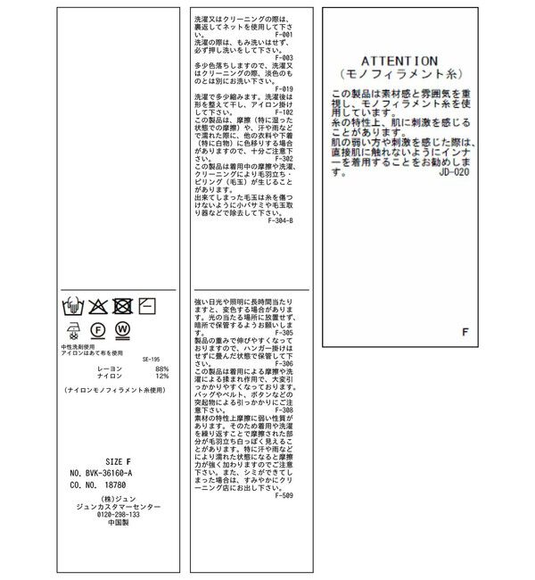 VIS「Vネックシアー羽織りカーディガン」|カーディガン|