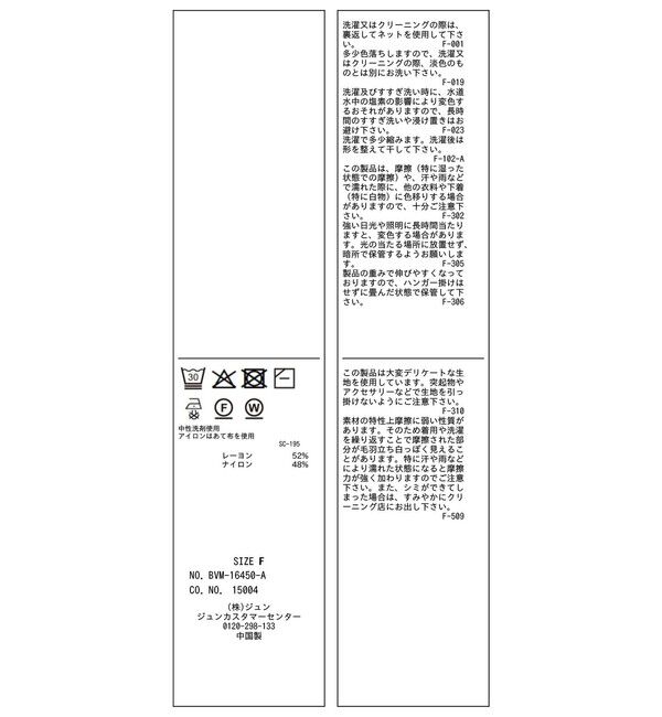 VIS「ICE BEAUTY クロスデザインニットプルオーバー/UVケア・接触冷感」|ニット・セーター|