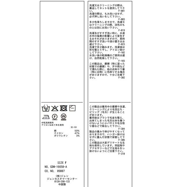 Rope&rsquo;Picnic「【ちゃんと+かわいい保証】シャーベットニット リブハーフスリーブニット/UVケア」|ニット・セーター|