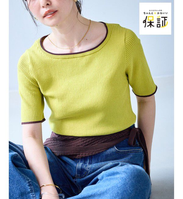 Rope&rsquo;Picnic「【ちゃんと+かわいい保証】シャーベットニット リブハーフスリーブニット/UVケア」|ニット・セーター|キミドリ(34)