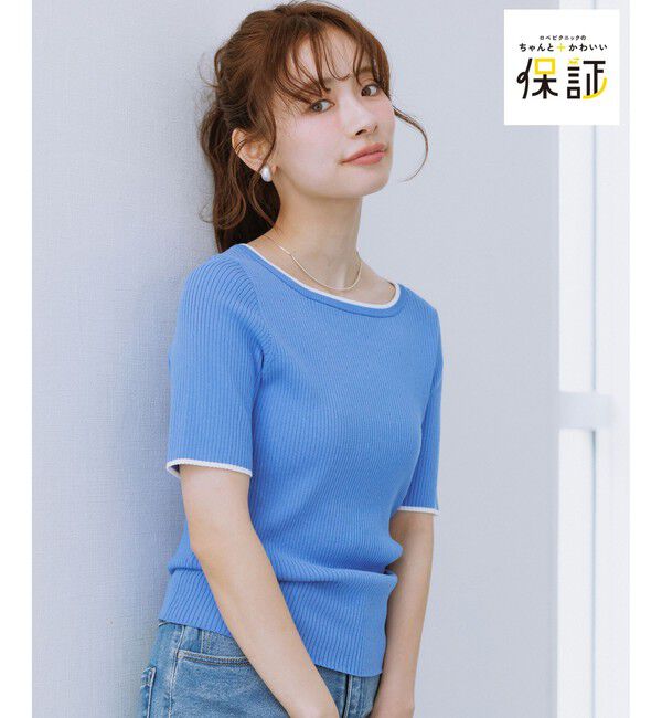 Rope&rsquo;Picnic「【ちゃんと+かわいい保証】シャーベットニット リブハーフスリーブニット/UVケア」|ニット・セーター|ブルー系(45)
