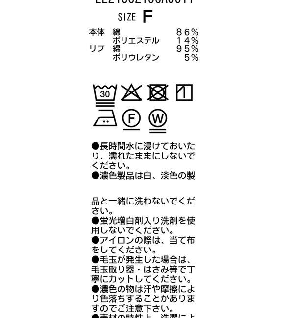  「ラウンド切替クロップT」|Tシャツ・カットソー|
