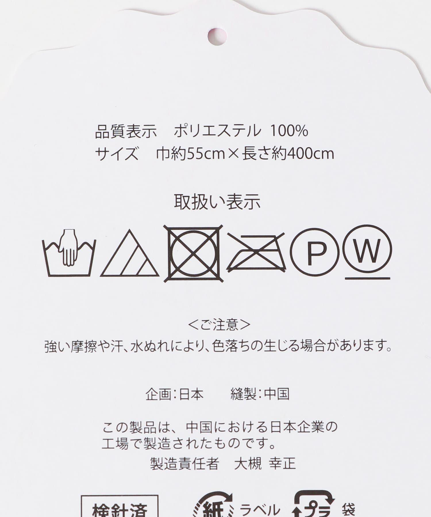 URBAN RESEARCH ROSSO「プリーツ帯」|その他|