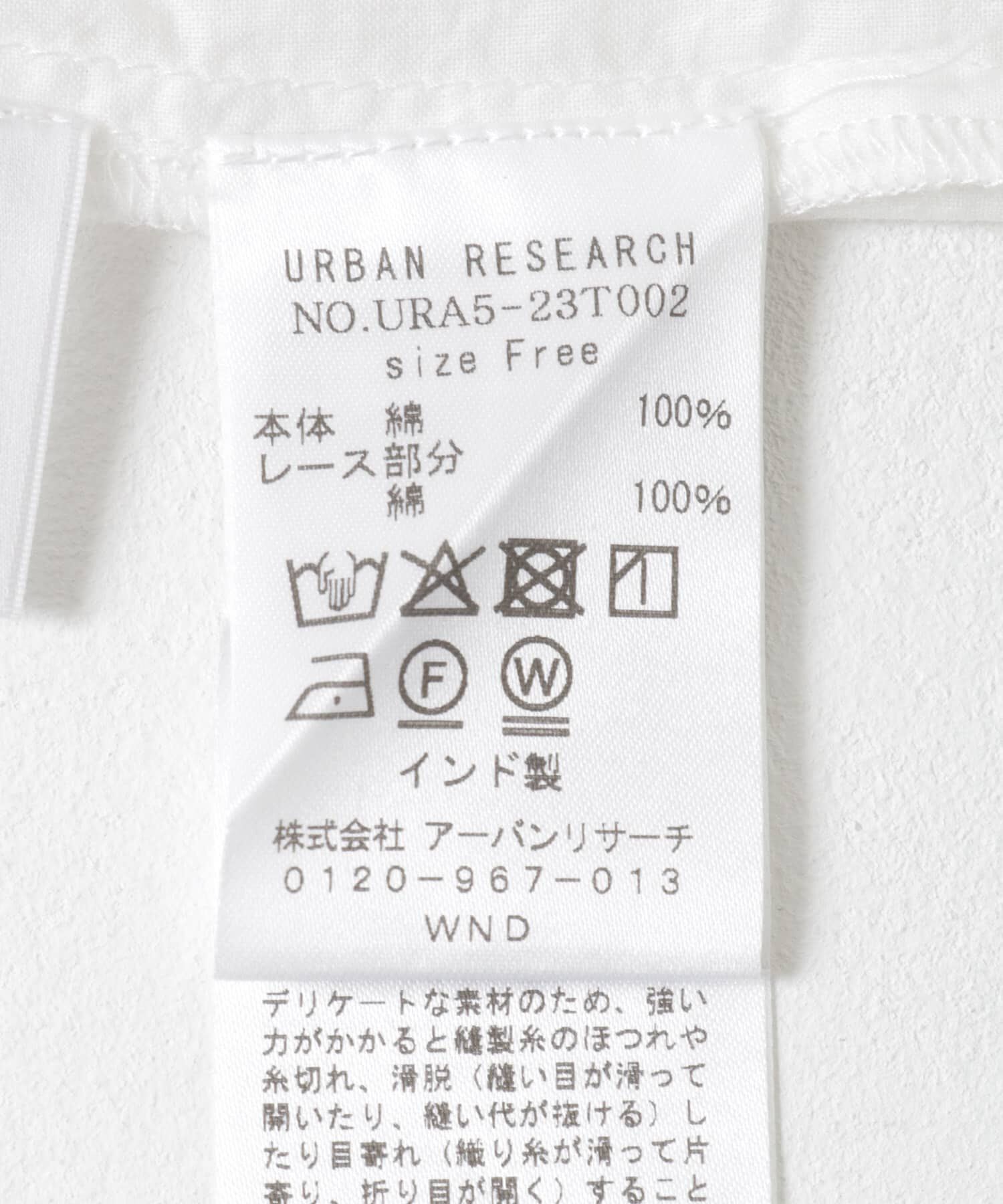 URBAN RESEARCH「パッチワークレーストップス」|ベスト・ジレ|