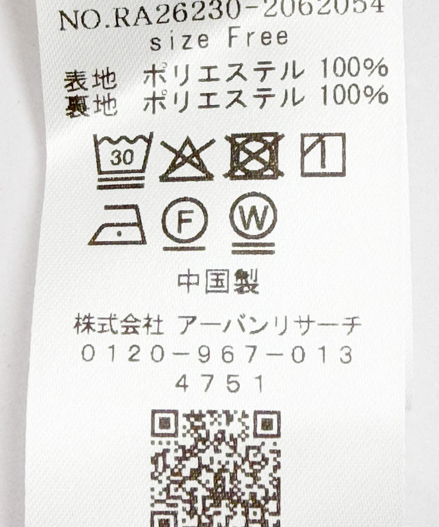 URBAN RESEARCH ROSSO「楊柳サテンウエストマークワンピース」|ワンピース|