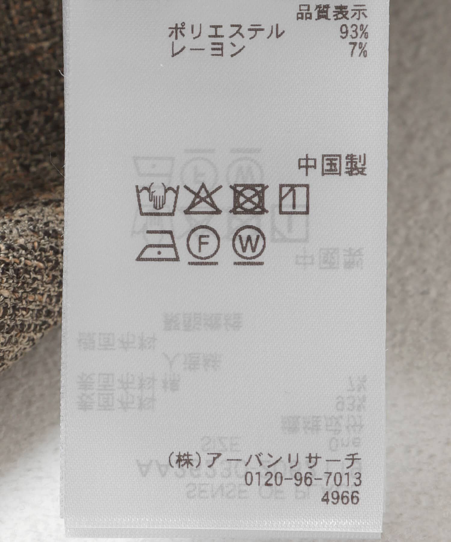 SENSE OF PLACE by URBAN RESEARCH「サマーツイードフリルオールインワン」|オールインワン|