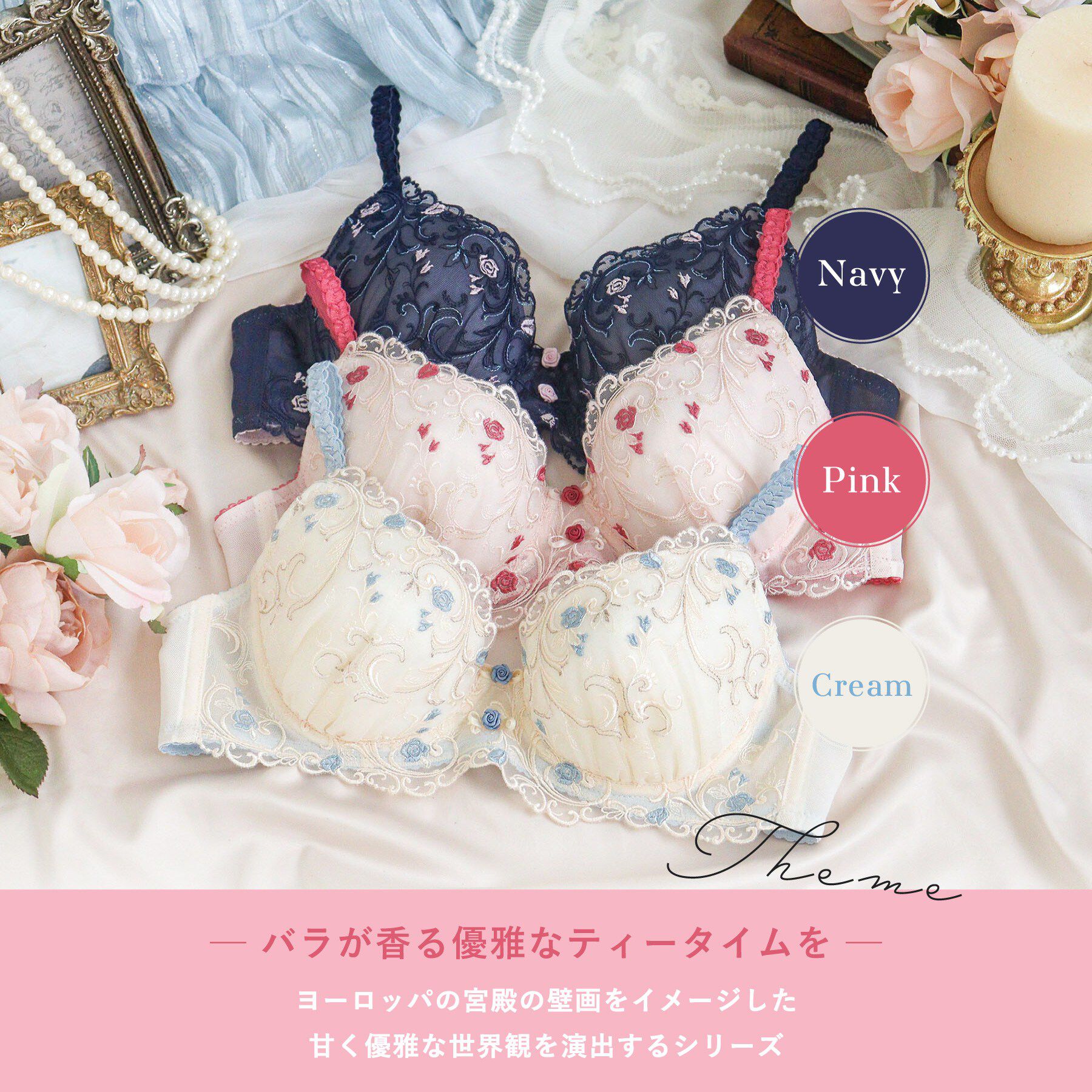 Risa Magli「シュテファニ ブラジャー (D-F) ＜Side Shape（サイドシェイプ）＞」|インナー|