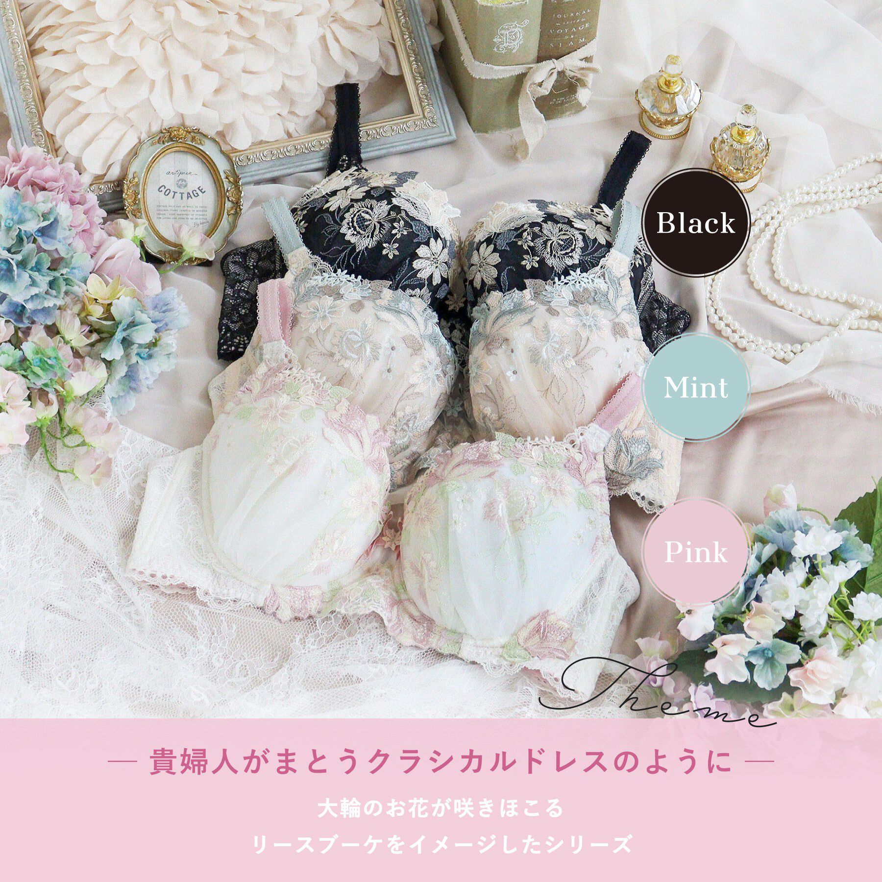 Risa Magli「アデラ ブラジャー （G－H） ＜D Make Type＞」|インナー|