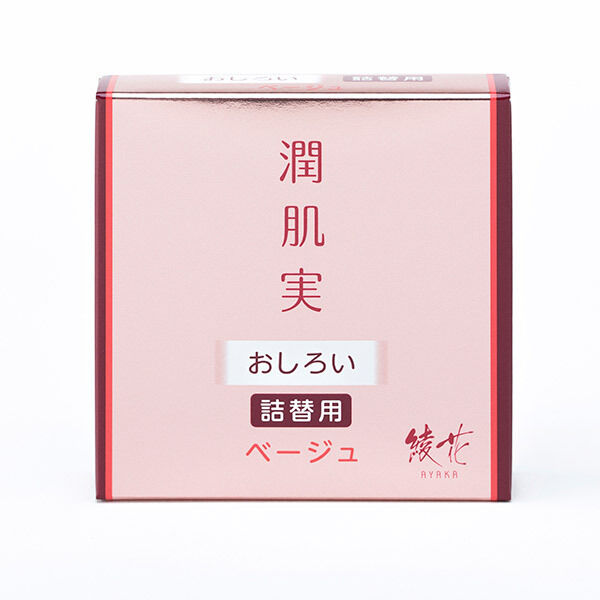  「綾花 潤肌実 おしろい ベージュ 詰替用 (11g)」|フェイスパウダー|