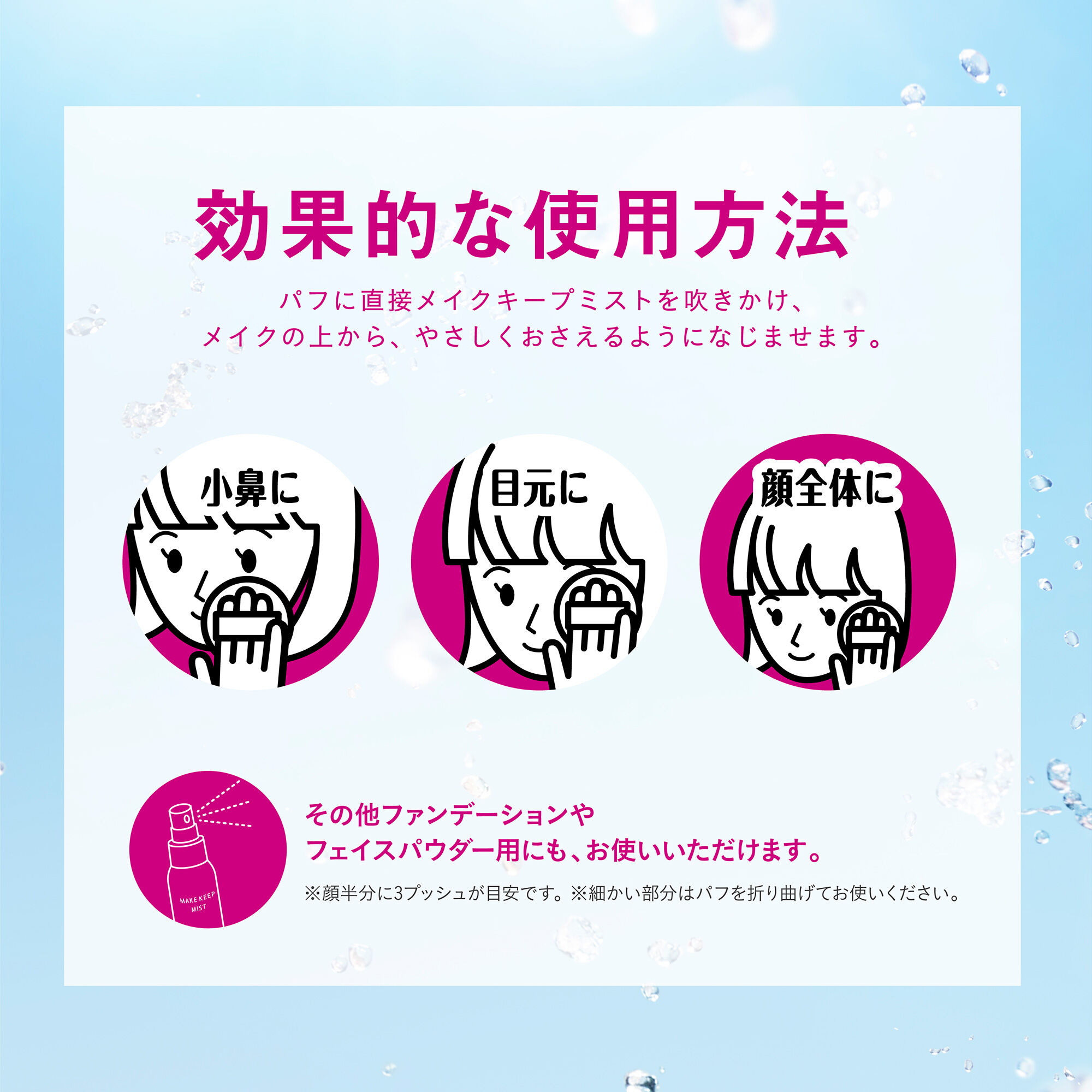  「コーセーコスメニエンス メイクキープミスト用パフ 限定品 (1個)」|コスメ雑貨|