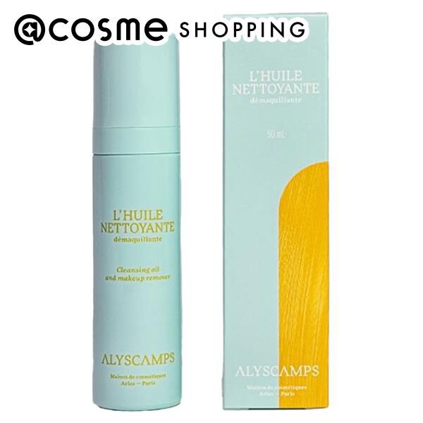  「ALYSCAMPS クレンジングオイル＆メイクアップリムーバー 本体 (50ｍL)」|クレンジング|その他