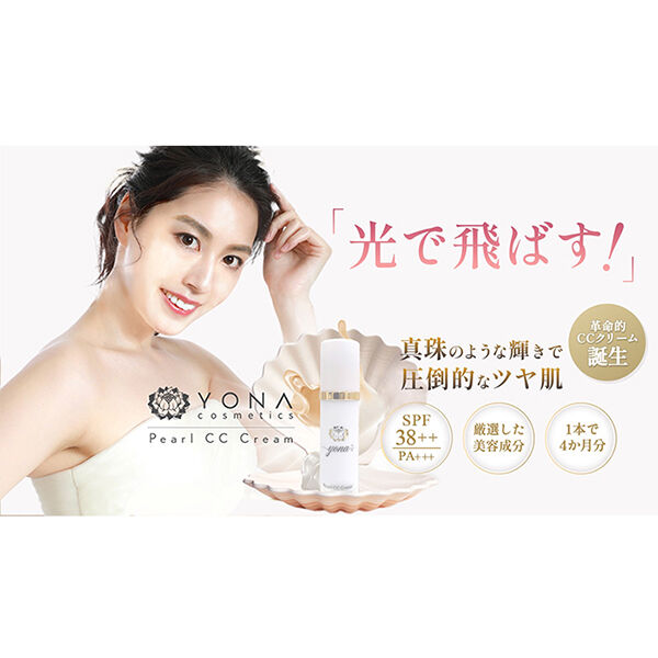  「yona Pearl CC Cream (50g)」|ファンデーション|