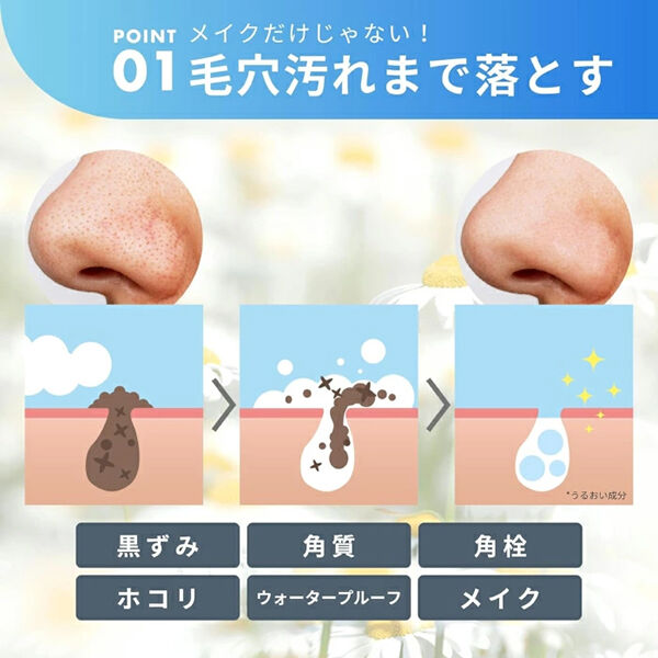 「Tovegan WHITE WHOLESOME CLEANSING BALM 本体/自然由来のブレンドフラワーの香り (120mL)」|クレンジング|