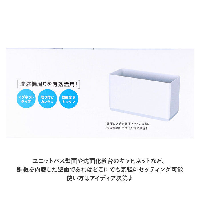 BACKYARD FAMILY「洗濯機 ラック マグネット 通販 サイドラック 小物入れ フリーラック 冷蔵庫 ランドリー 収納」|その他|