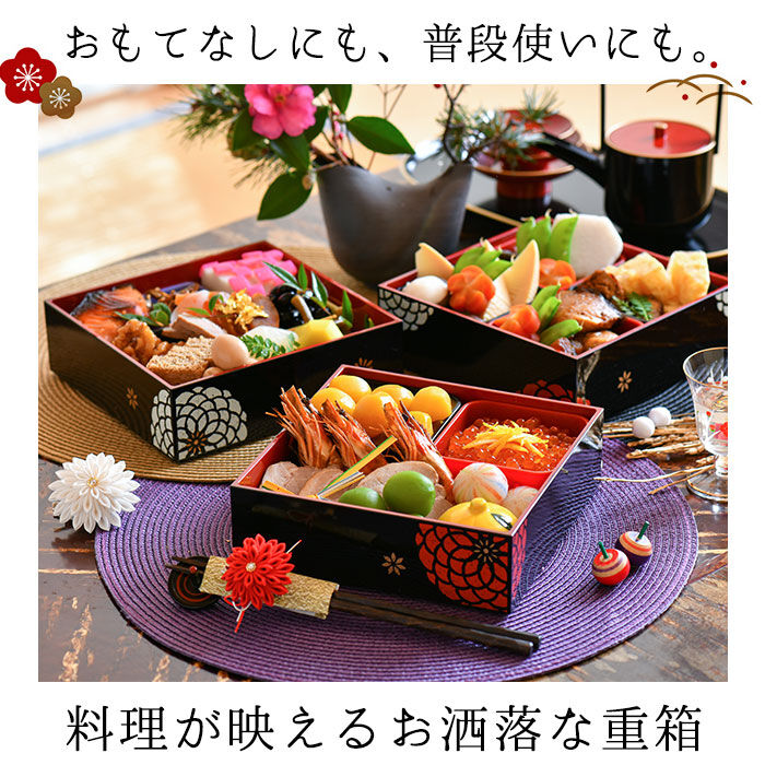 BACKYARD FAMILY「重箱 二段 通販 お重箱 2段 お重 オードブル重 おせち 19.5cm スクエア 正方形」|食器・キッチングッズ|