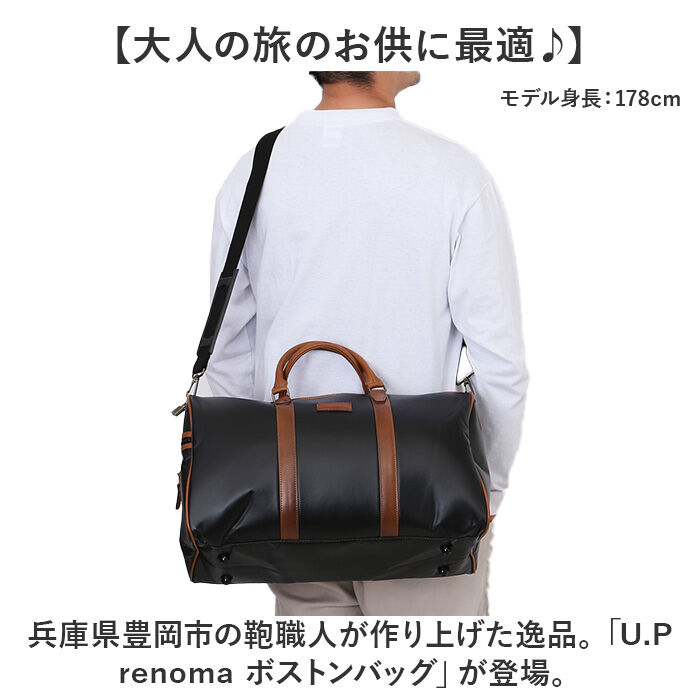 BACKYARD FAMILY「ボストンバッグ メンズ 小さめ 通販 日本製 ブランド UP RENOMA ユーピー レノマ」|ボストンバッグ|