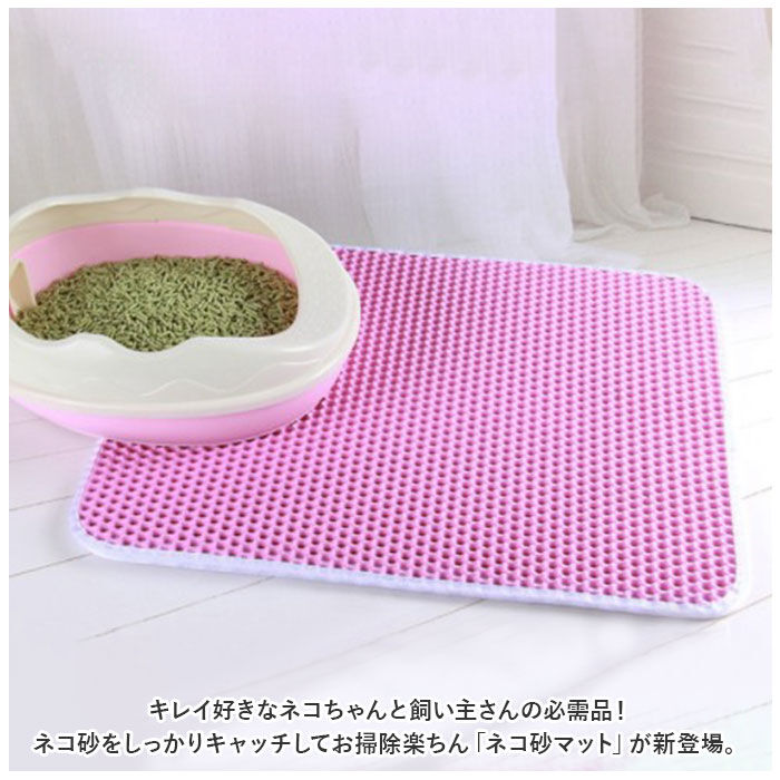 BACKYARD FAMILY「砂取りマット 通販 猫砂マット 猫砂 飛び散り防止 トイレマット 猫用 犬用 ペット用」|その他|