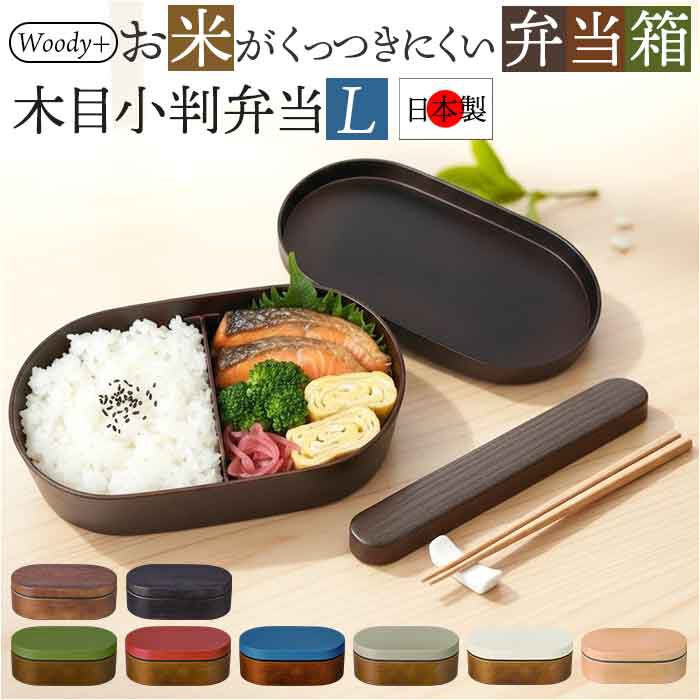 BACKYARD FAMILY「弁当箱 800ml 1段 通販 日本製 お弁当箱 ランチボックス 一段 深め 大きめ 大人 男性」|食器・キッチングッズ|