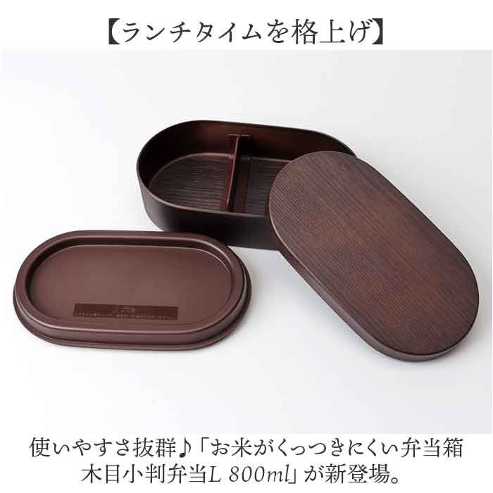BACKYARD FAMILY「弁当箱 800ml 1段 通販 日本製 お弁当箱 ランチボックス 一段 深め 大きめ 大人 男性」|食器・キッチングッズ|