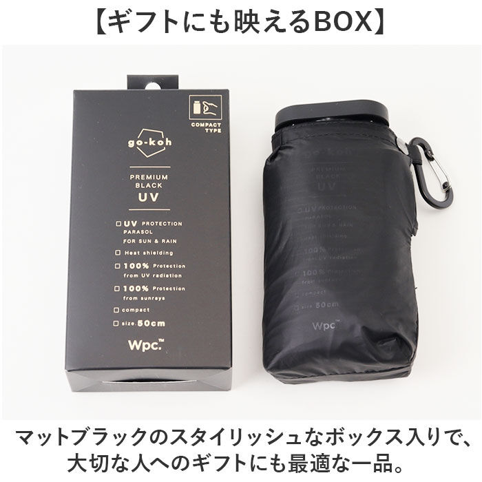 BACKYARD FAMILY「Wpc. 晴雨兼用 スーパーコンパクト 通販 折りたたみ傘 日傘 完全遮光 雨傘 go-koh」|傘|