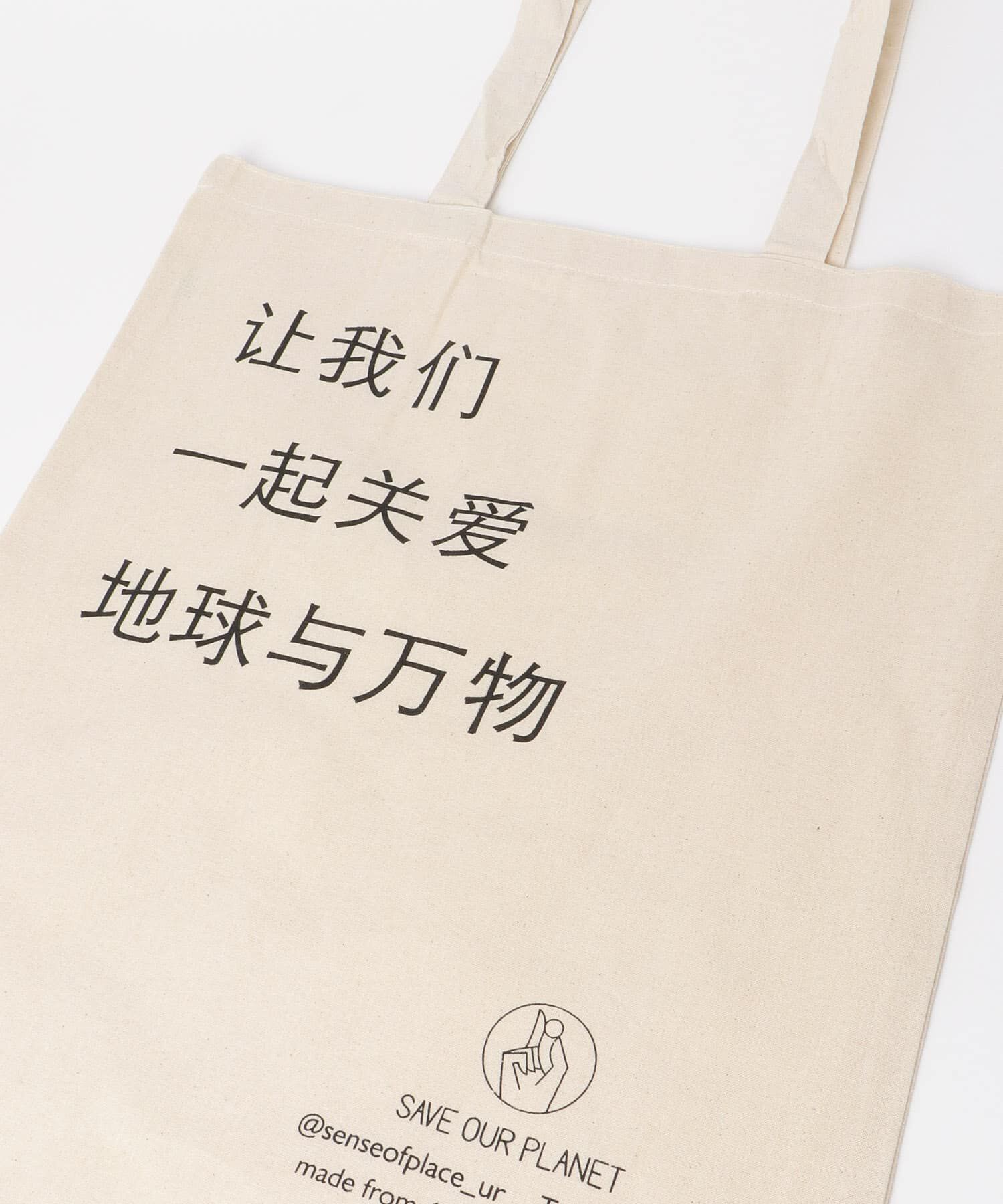 SENSE OF PLACE by URBAN RESEARCH「オーガニックコットンショップバッグ」|その他|