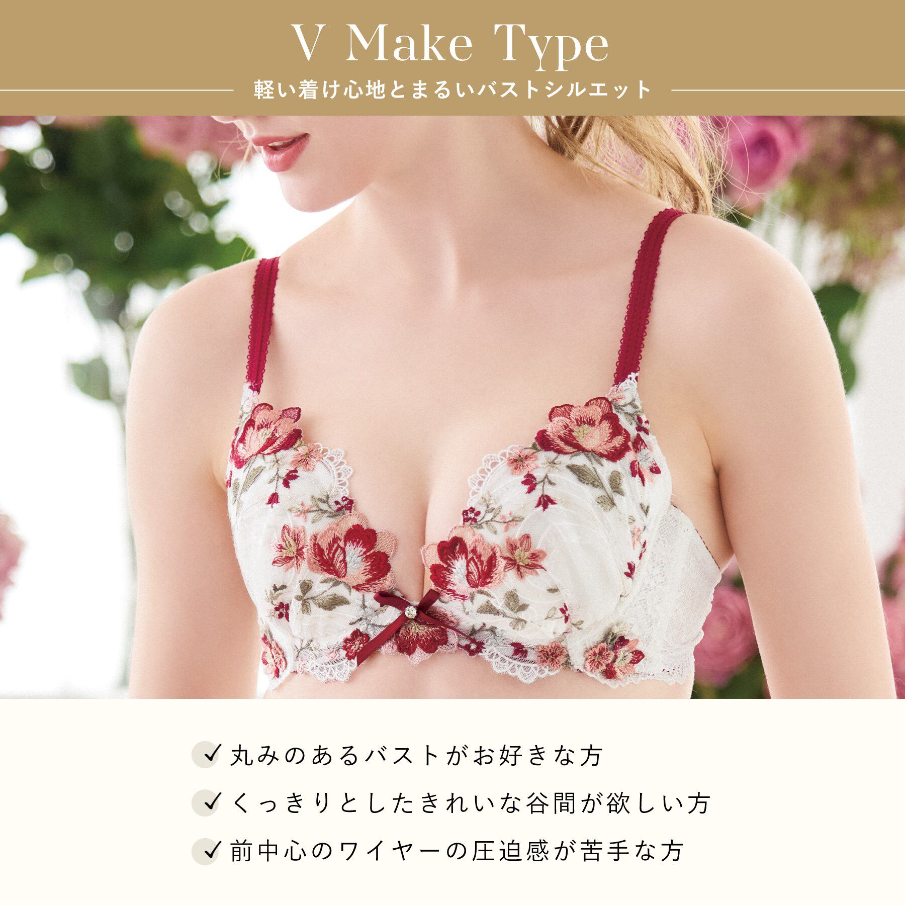 Risa Magli「サリー ブラジャー （D-F） ＜V Make Type＞」|インナー|