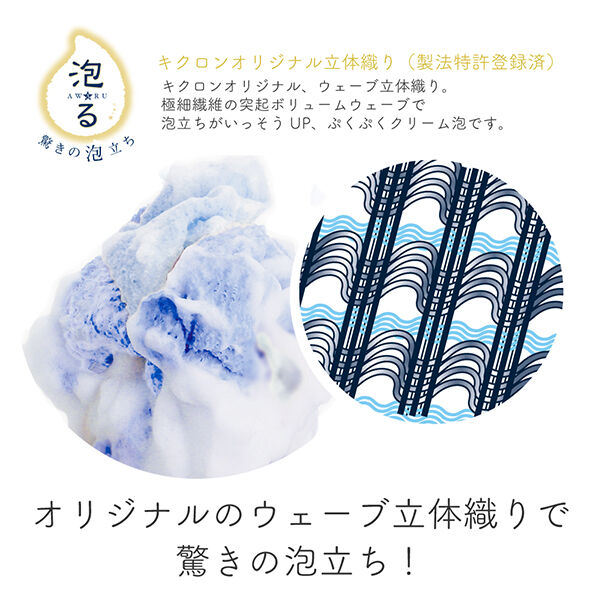  「ルーネシモ ボディタオル アワスター 超かため (1枚)」|入浴剤・バスグッズ|