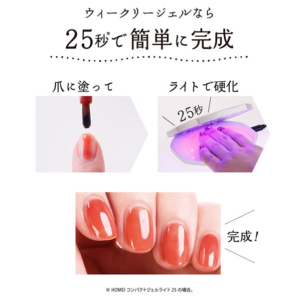 HOMEI「HOMEI ウィークリージェル WF1 Pure Within (10ml)」|ネイルカラー|