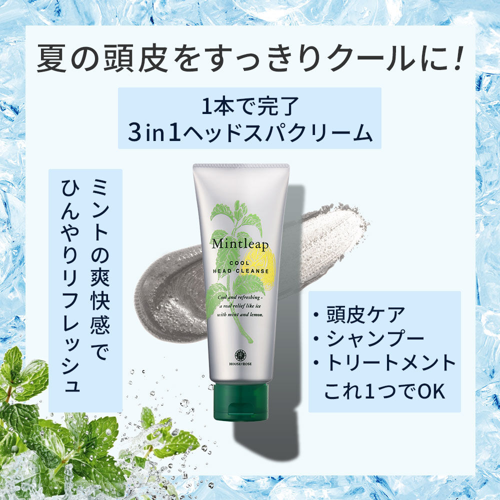  「ミントリープ クール ヘッドクレンズ　200g」|シャンプー|