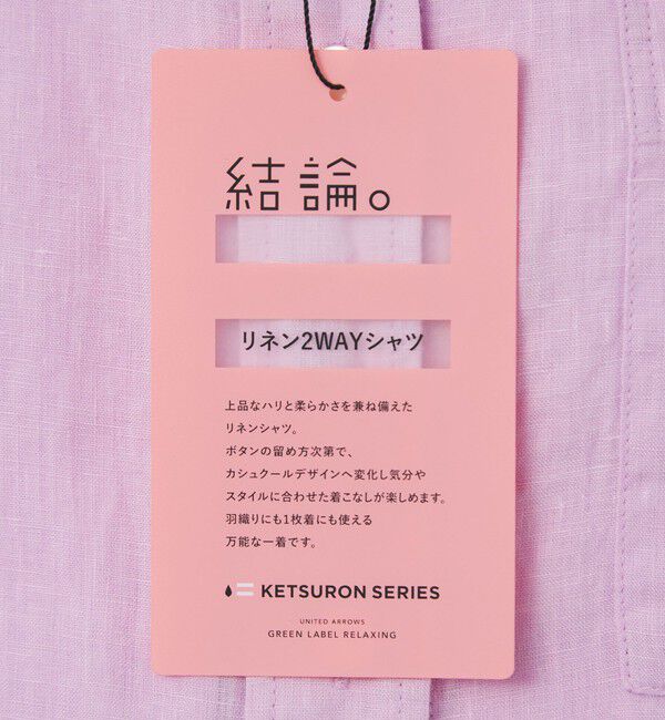 UNITED ARROWS green label relaxing「［size SHORTあり］リネン2WAYシャツ」|シャツ・ブラウス|