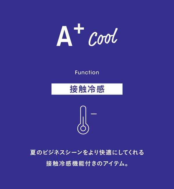 UNITED ARROWS green label relaxing「A+ COOL ロイヤルオックス スタンダード アジャスター NP スラックス -ウォッシャブル・接触冷感・吸水速乾」|スラックス|