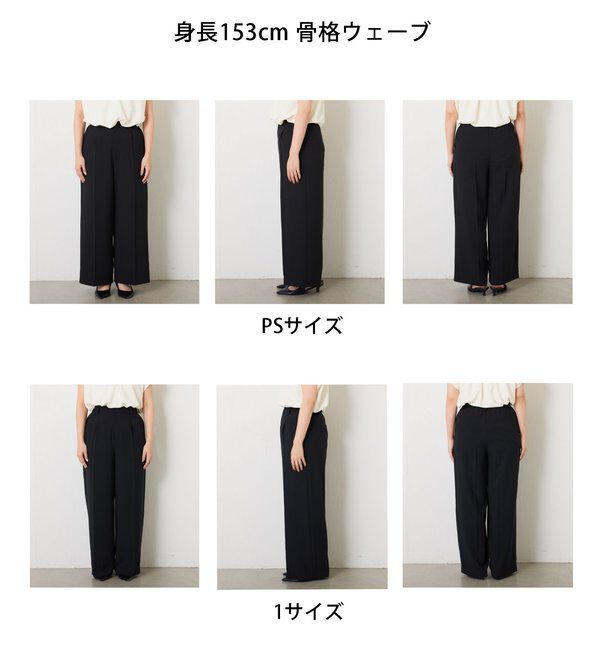  「《接触冷感/-3kg見え/5サイズ展開》ジャージワイドパンツ」|スラックス|