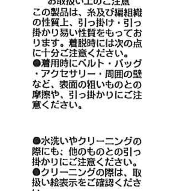  「チュールフリルリブタンク」|ニット・セーター|