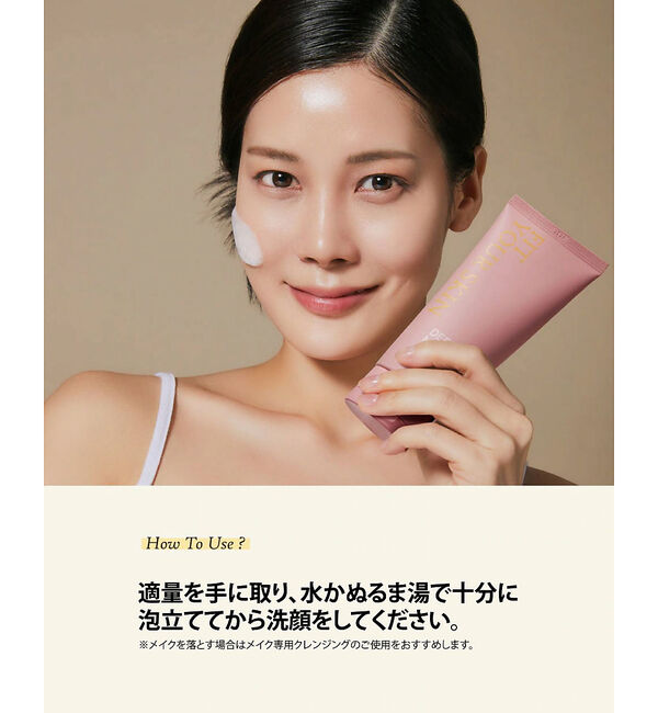 Rouge vif「【FIT YOUR SKIN/フィットユアスキン】ディープモイスチャークレンジン」|その他|