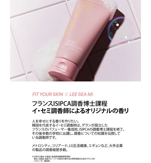 Rouge vif「【FIT YOUR SKIN/フィットユアスキン】ディープモイスチャークレンジン」|その他|