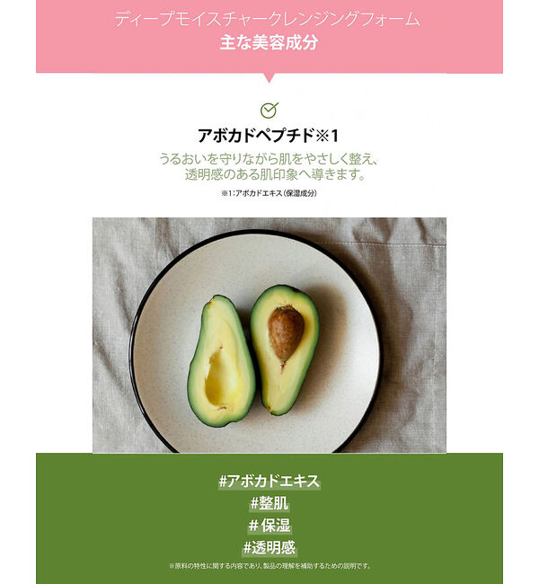 Rouge vif「【FIT YOUR SKIN/フィットユアスキン】ディープモイスチャークレンジン」|その他|