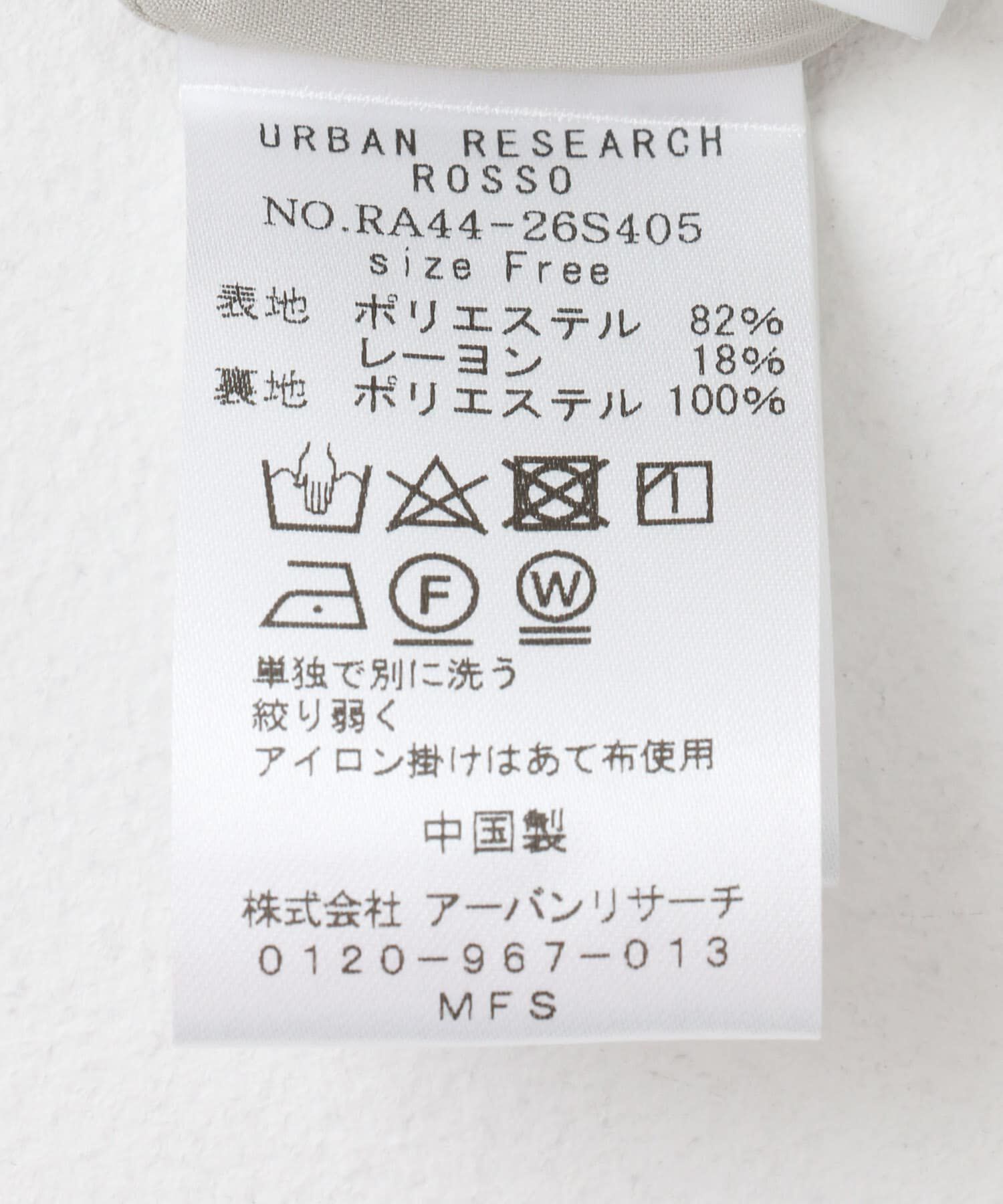URBAN RESEARCH ROSSO「レイヤードキャミオールインワン」|スカート|