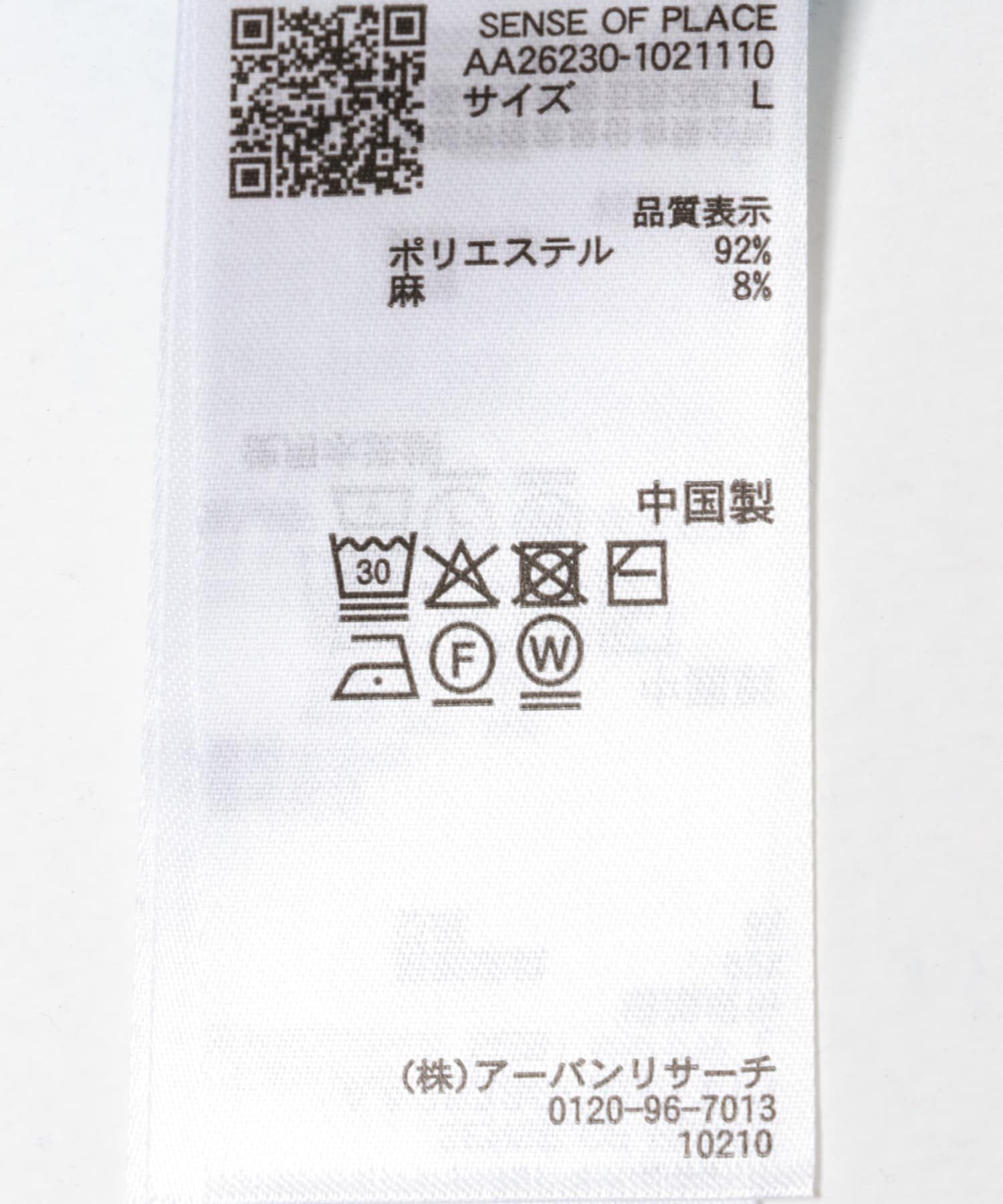 SENSE OF PLACE by URBAN RESEARCH「『一部WEB限定ｶﾗｰ』『ｲｰｼﾞｰｹｱ』ﾘﾈﾝﾌﾞﾚﾝﾄﾞｼｱｰﾆｯ 」|ニット・セーター|