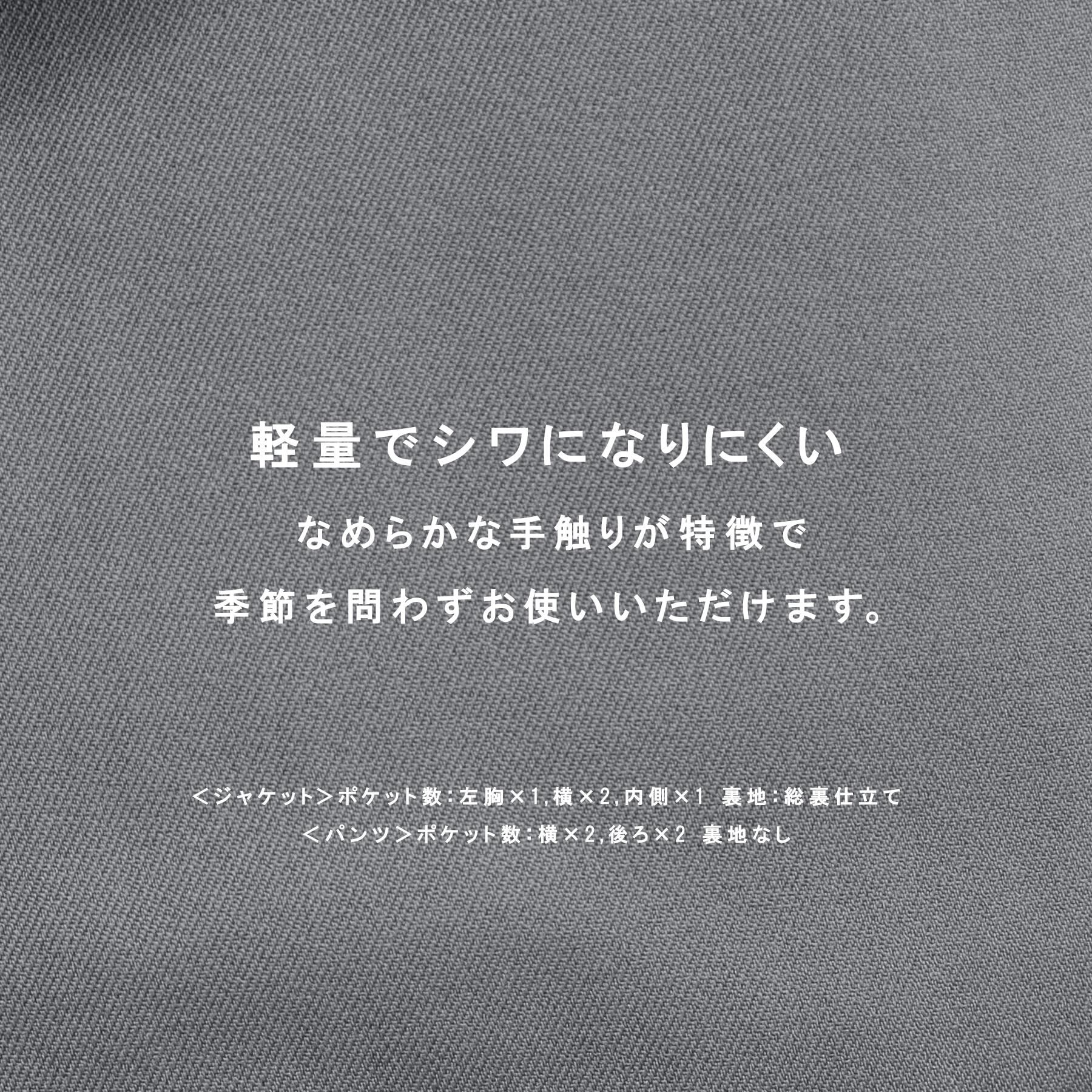 tk.TAKEO KIKUCHI「【昨年の人気商品！】上下2点セットエステルサージセットアップ/通年着用可/洗濯可/オールシーズン/シ」|スーツ|