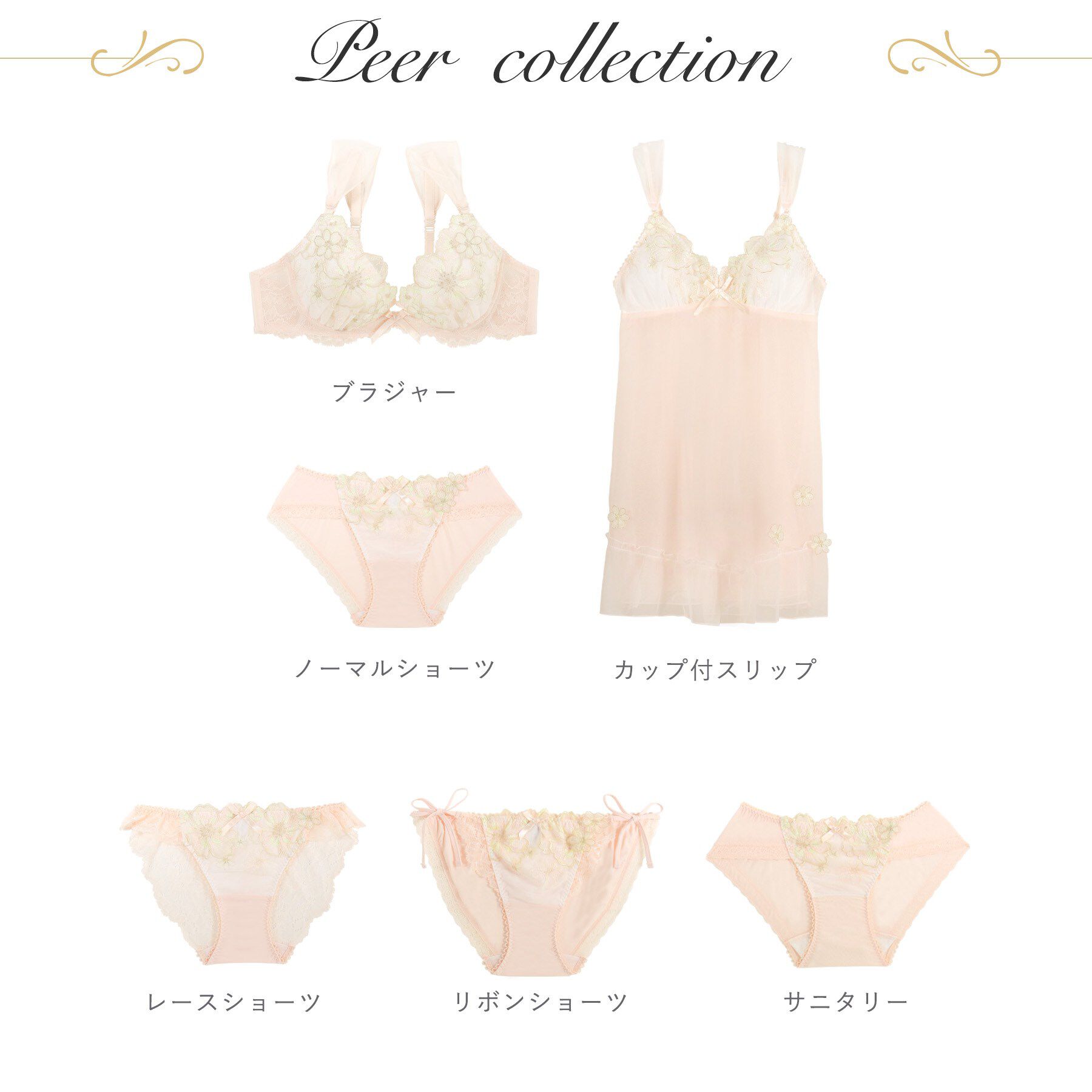 Risa Magli「ピア ブラジャー （B-C） ＜リサマリ ミラクル谷間ブラ＞」|インナー|