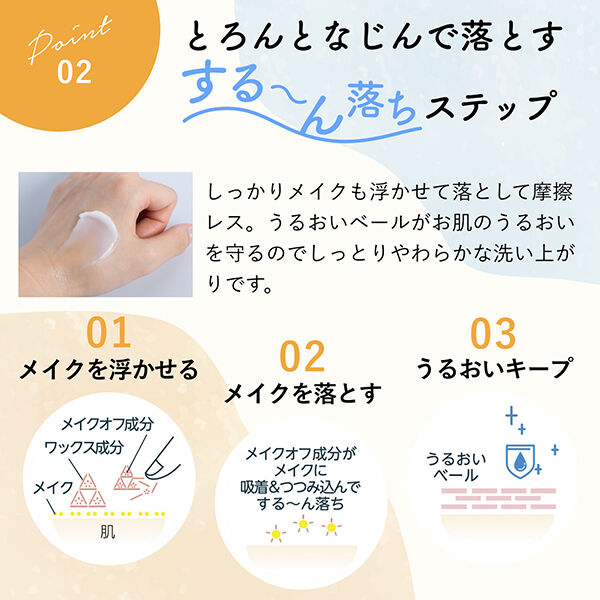  「ちふれ クレンジング バーム 本体/とろける/無香料 (90g)」|クレンジング|