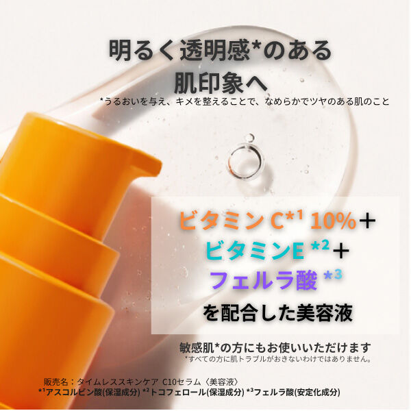  「TimelessSkinCare タイムレススキンケア 10% ビタミンC + E フェルラ酸セラム」|美容液・オイル・クリーム|