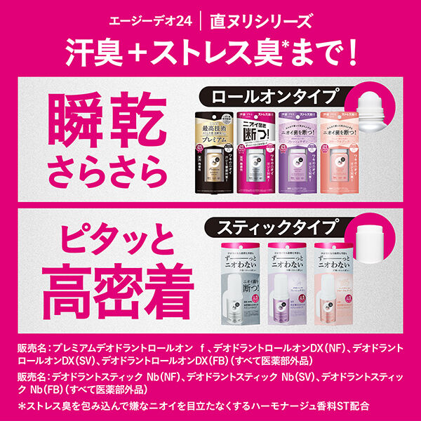  「エージーデオ24 デオドラントスティックDX フレッシュサボン (20g)」|その他|