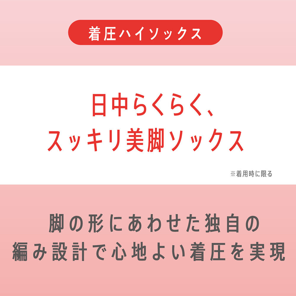 「Atsugi Medical 着圧ハイソックス 18hPa(足首18hPaふくらはぎ13hPa) MD181 ﾀﾞｰｸﾁｬｺｰﾙ(012201) (23～25cm)」|フットケア|
