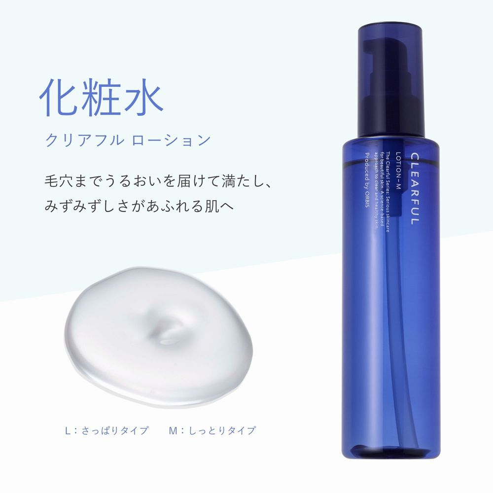 クリアフル「ORBIS クリアフル ローション つめかえ用 180mL」|化粧水|