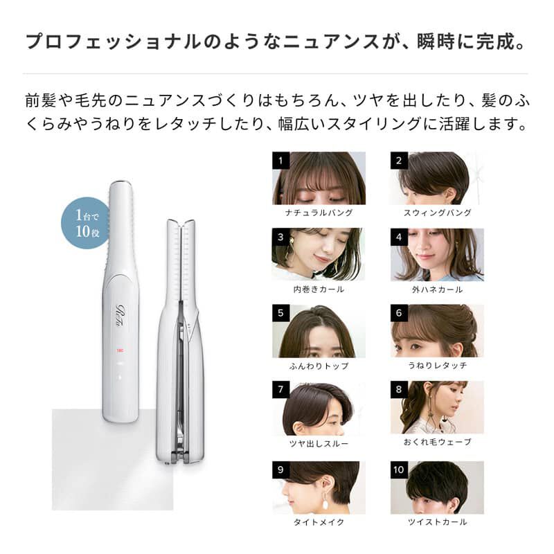 ReFa「リファフィンガーアイロン　ST」|ヘアスタイリング|