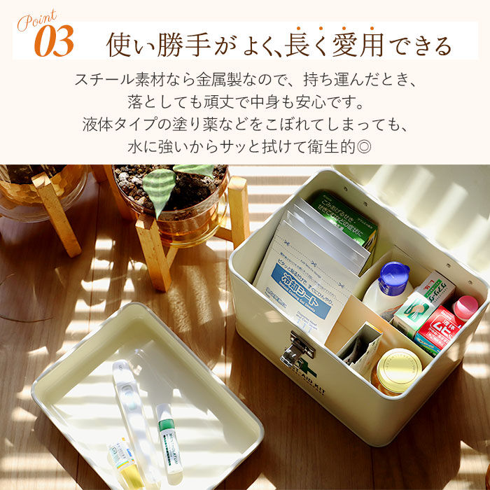 BACKYARD FAMILY「救急箱 おしゃれ 通販 大 スチール 収納ケース 収納ボックス フタ付き 蓋つき 蓋付き 内皿付き」|その他|