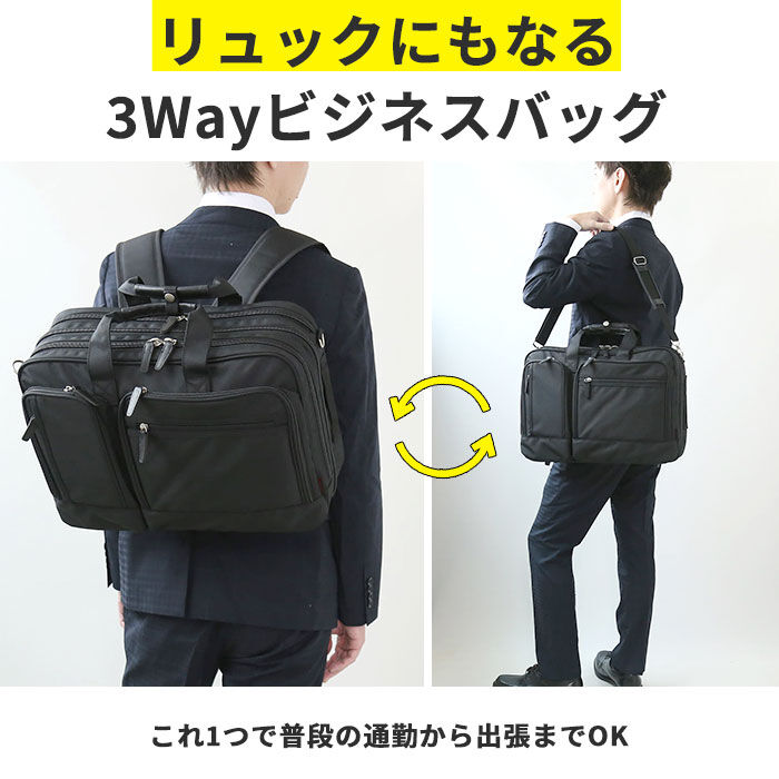 BACKYARD FAMILY「swan スワン ビジネスバッグ 3WAY 通販 ビジネスバック ビジネス キャリーバーベルト」|ビジネスバッグ|