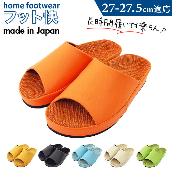BACKYARD FAMILY「スリッパ 室内 おしゃれ 通販 日本製 フット快カラー 28cm 前あきスリッパ 前開きスリッパ」|ルームシューズ|