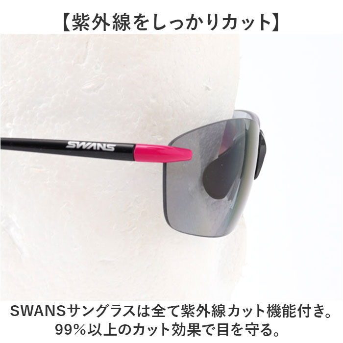 BACKYARD FAMILY「SWANS スワンズ スポーツサングラス 通販 日本製 サングラス 偏光サングラス 偏光レンズ」|サングラス|